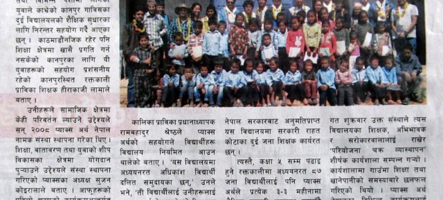 PAX EARTH ORGANISED EDUCATIONAL MATERIALS DISTRIBUTION AND PROJECT CYCLE MANAGEMENT WORKSHOP IN KAVREPALANCHOK, NEPAL